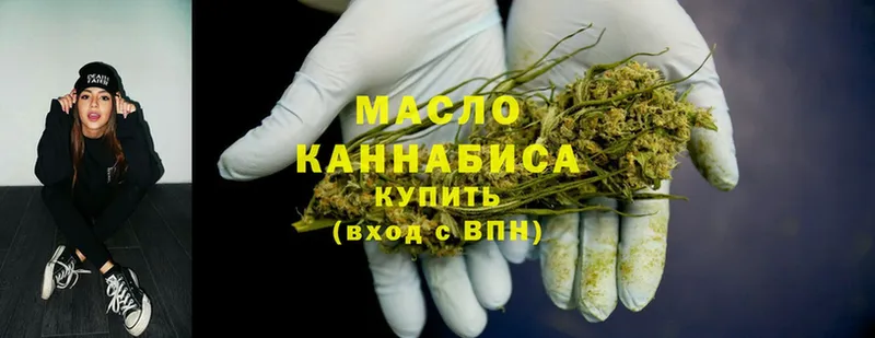 блэк спрут зеркало  Раменское  ТГК THC oil 